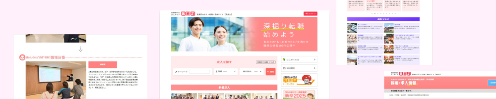 医療21・介護21