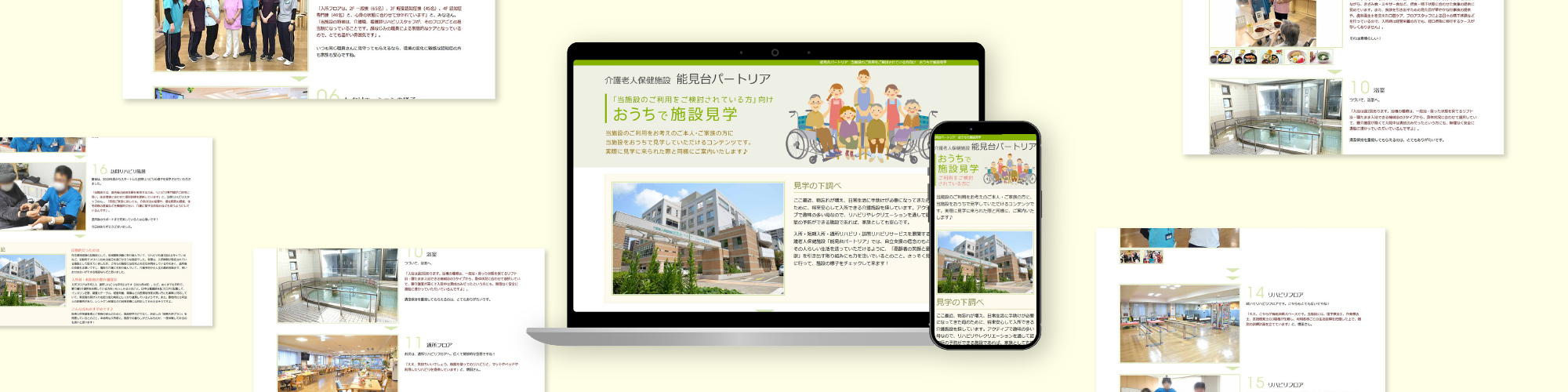 医療21・介護21