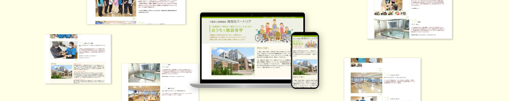 医療21・介護21