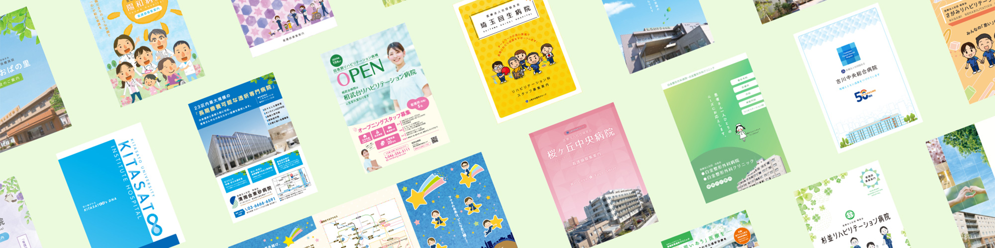 医療21・介護21