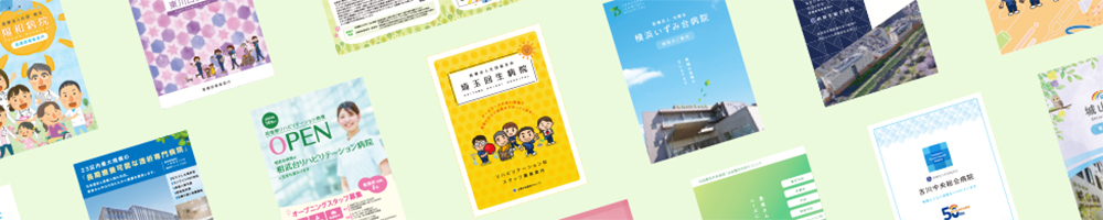 医療21・介護21