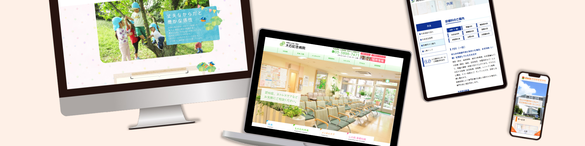 医療21・介護21
