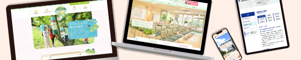 医療21・介護21