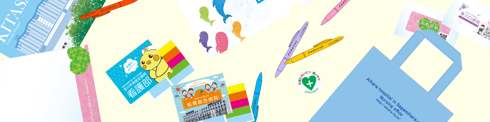 医療21・介護21